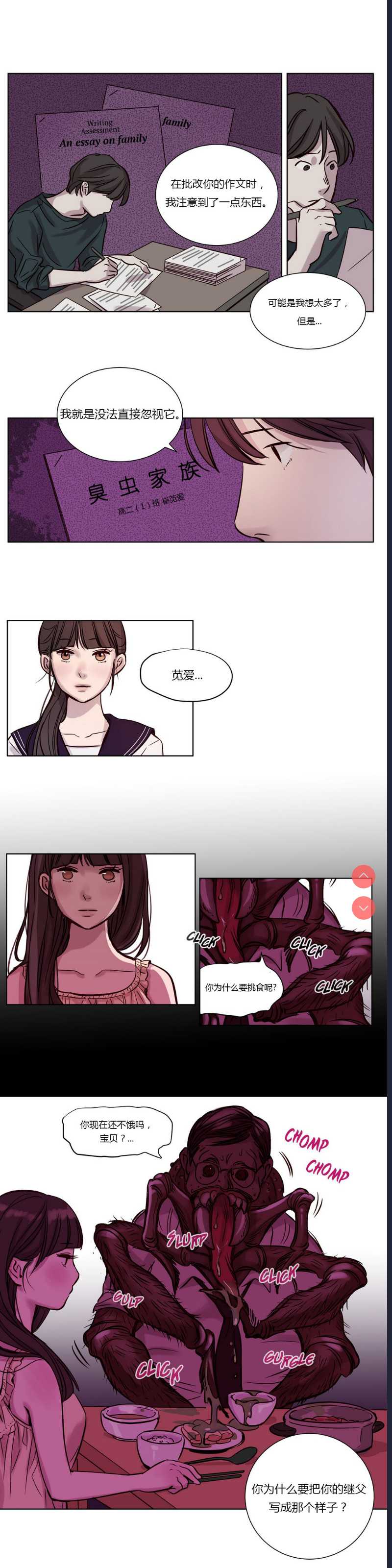 Atonement Camp Ch.0-42 (Chinese)