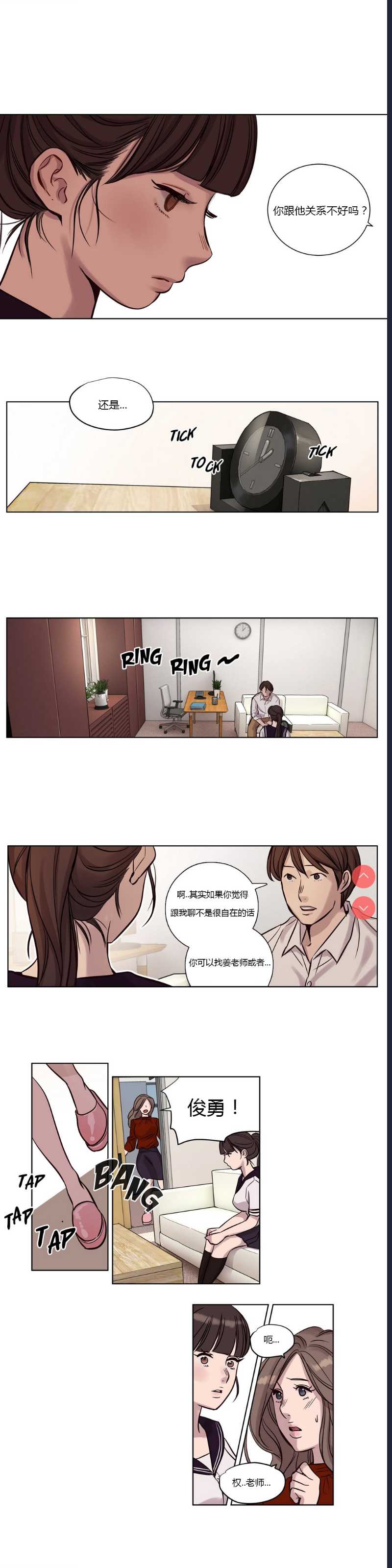 Atonement Camp Ch.0-42 (Chinese)
