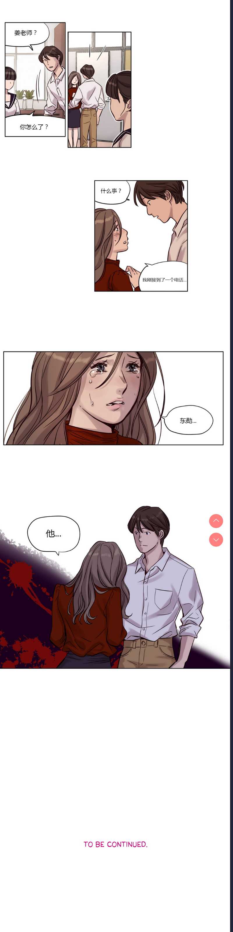 Atonement Camp Ch.0-42 (Chinese)