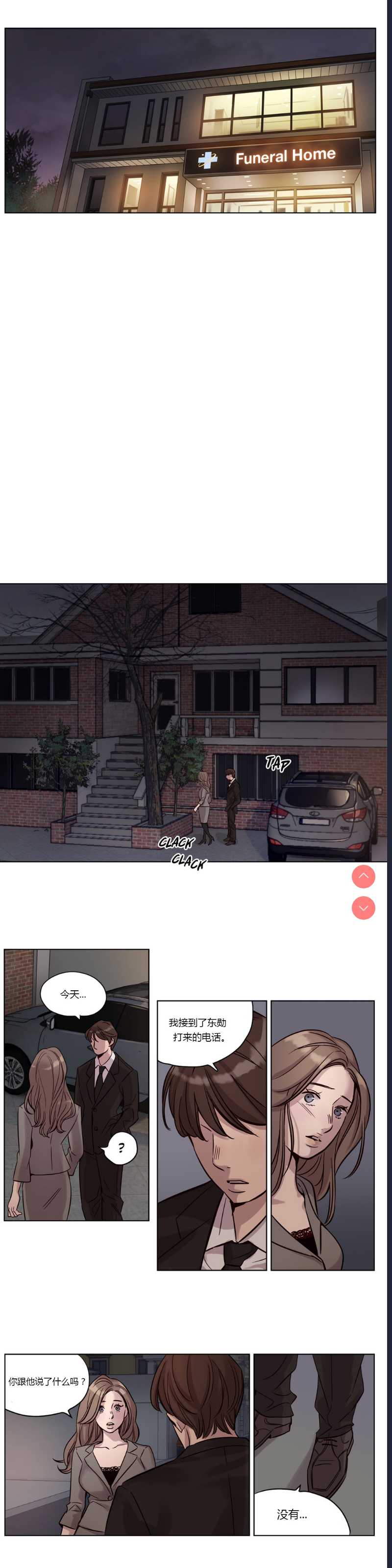 Atonement Camp Ch.0-42 (Chinese)