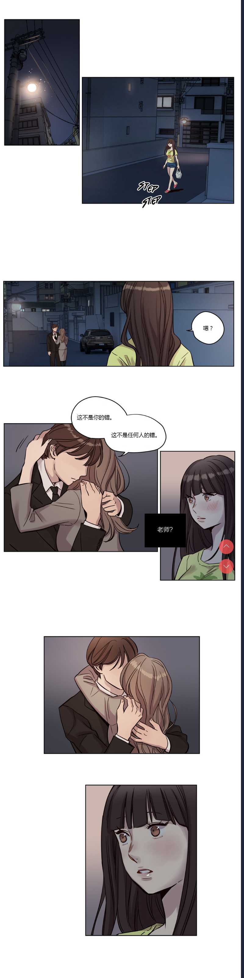 Atonement Camp Ch.0-42 (Chinese)