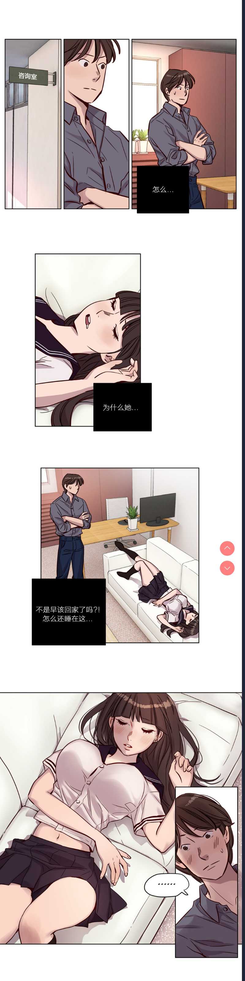Atonement Camp Ch.0-42 (Chinese)