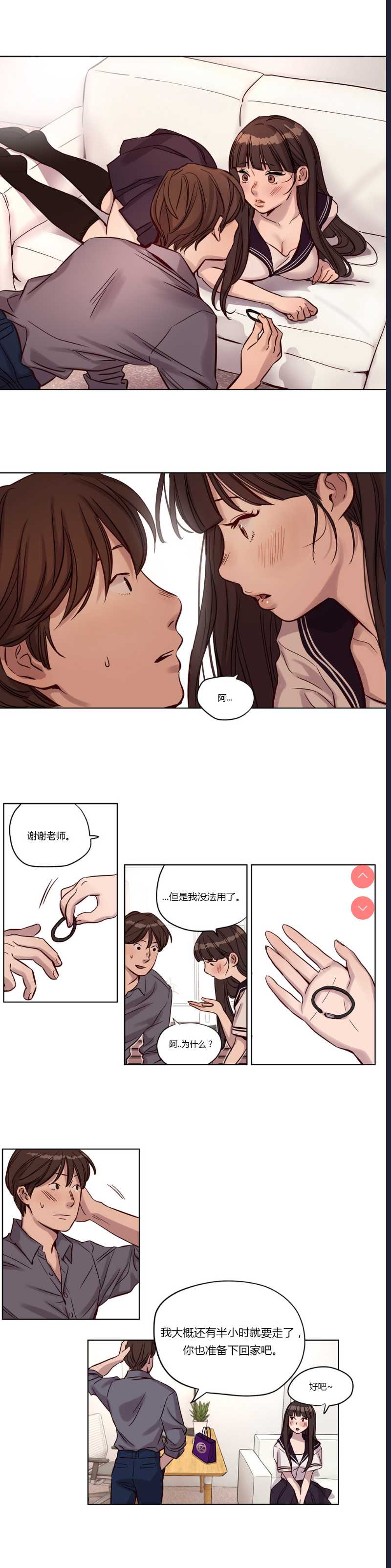 Atonement Camp Ch.0-42 (Chinese)