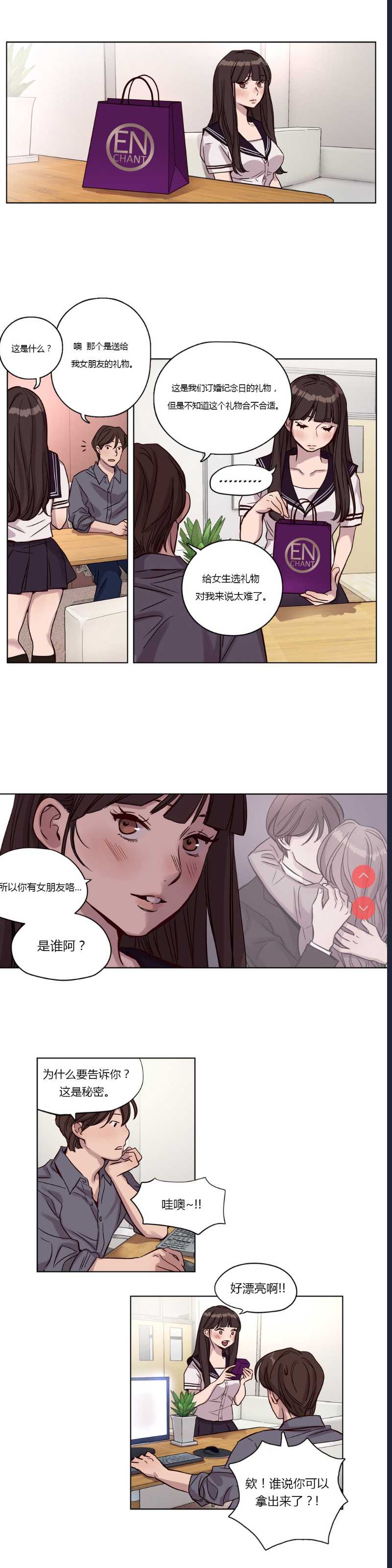 Atonement Camp Ch.0-42 (Chinese)