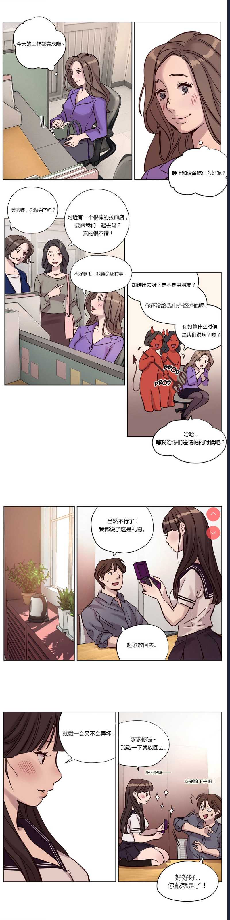 Atonement Camp Ch.0-42 (Chinese)