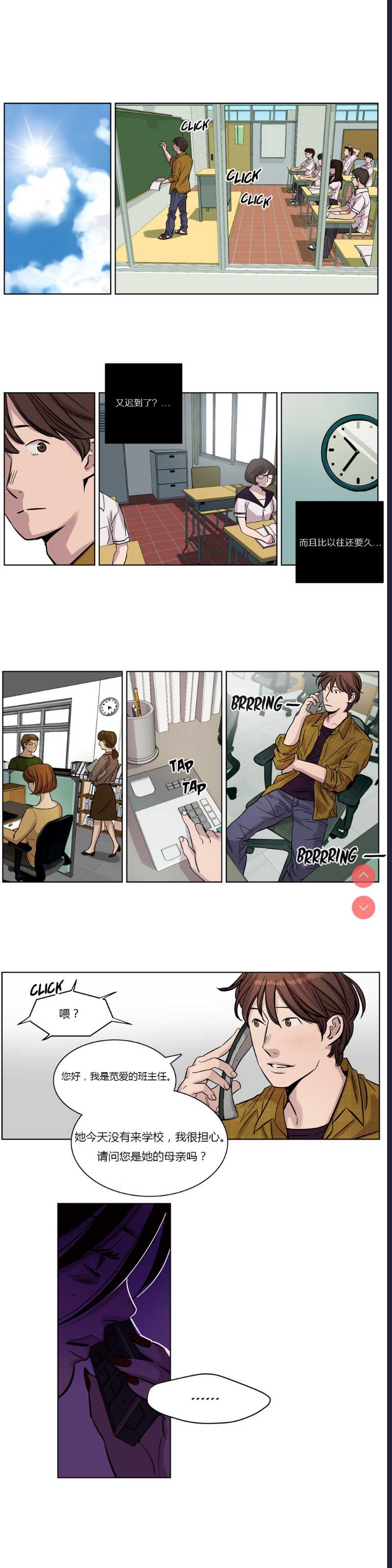 Atonement Camp Ch.0-42 (Chinese)