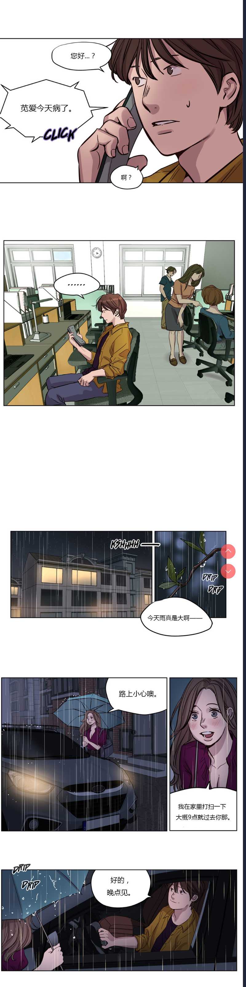Atonement Camp Ch.0-42 (Chinese)