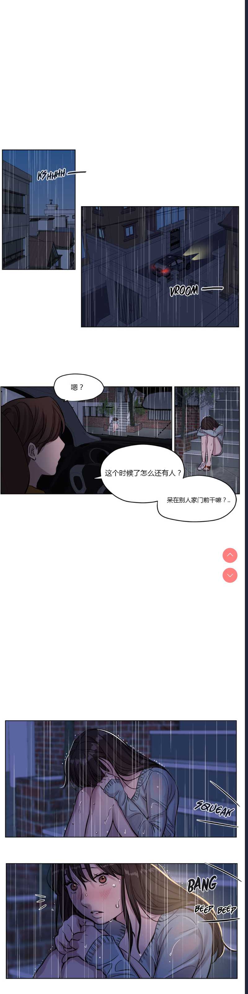 Atonement Camp Ch.0-42 (Chinese)