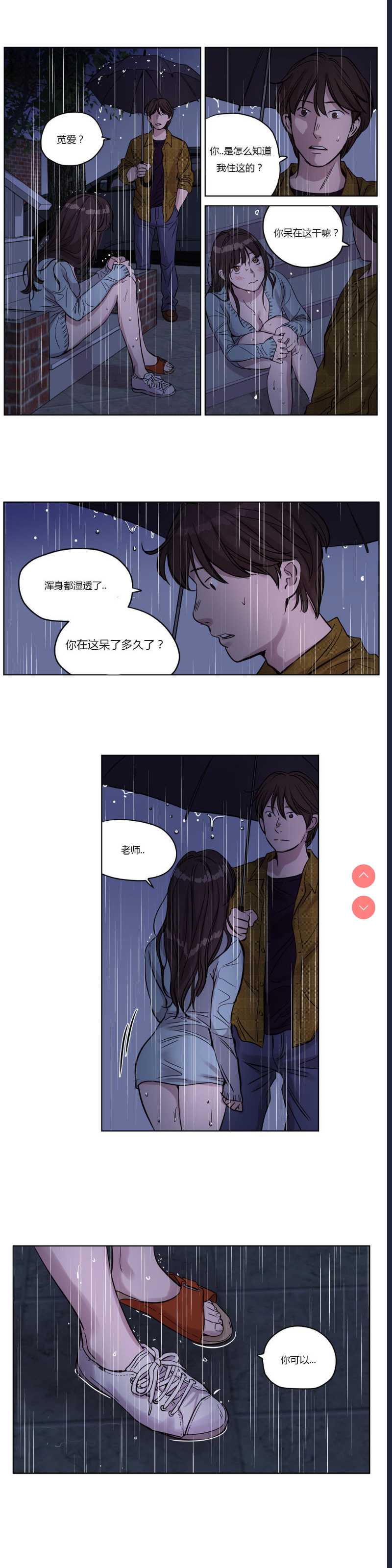 Atonement Camp Ch.0-42 (Chinese)