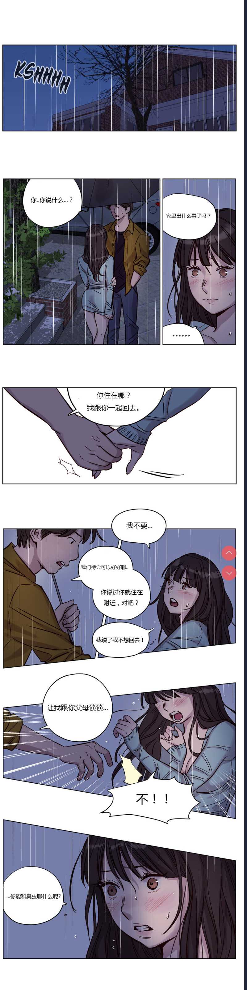 Atonement Camp Ch.0-42 (Chinese)