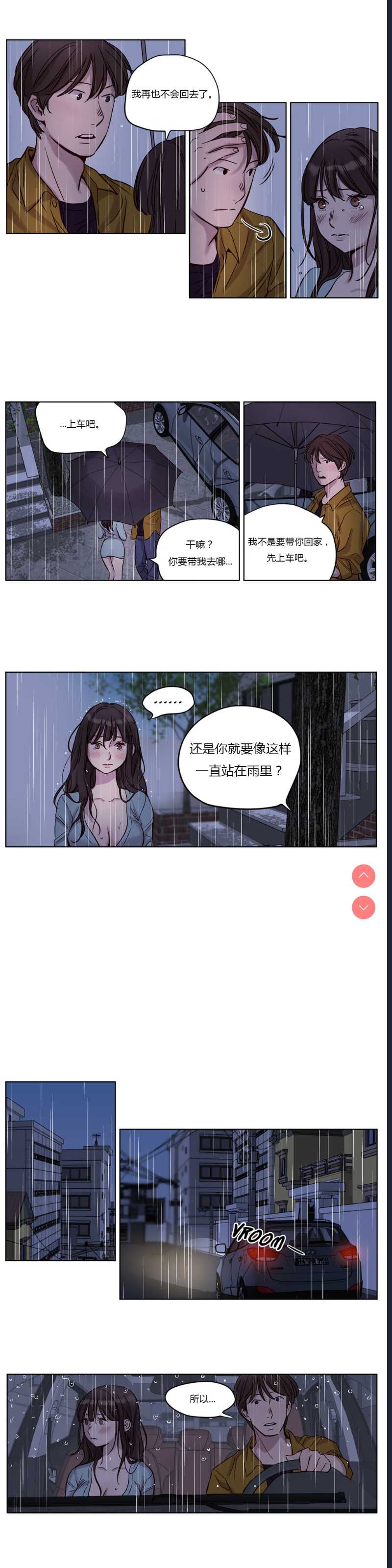 Atonement Camp Ch.0-42 (Chinese)