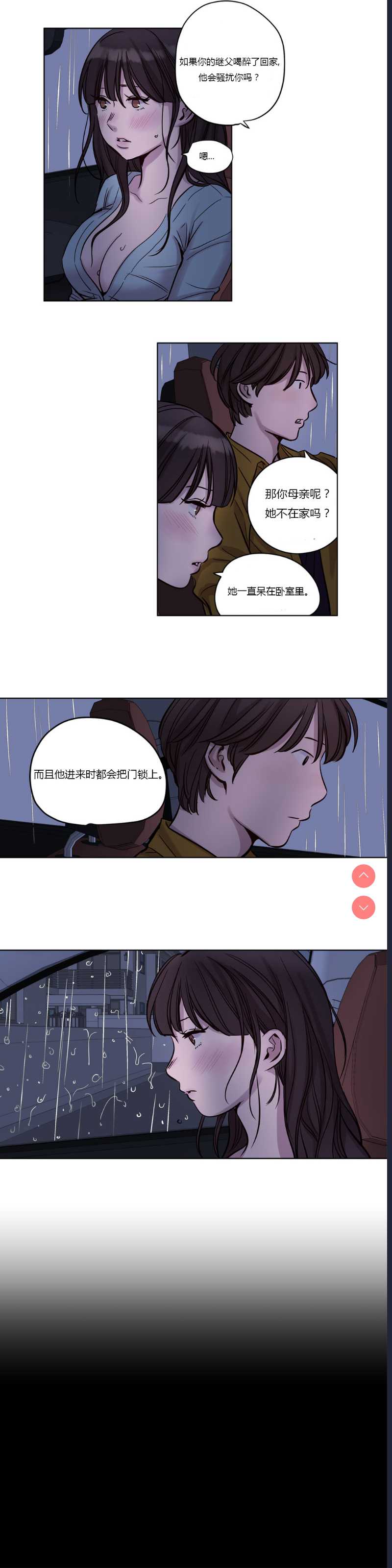 Atonement Camp Ch.0-42 (Chinese)