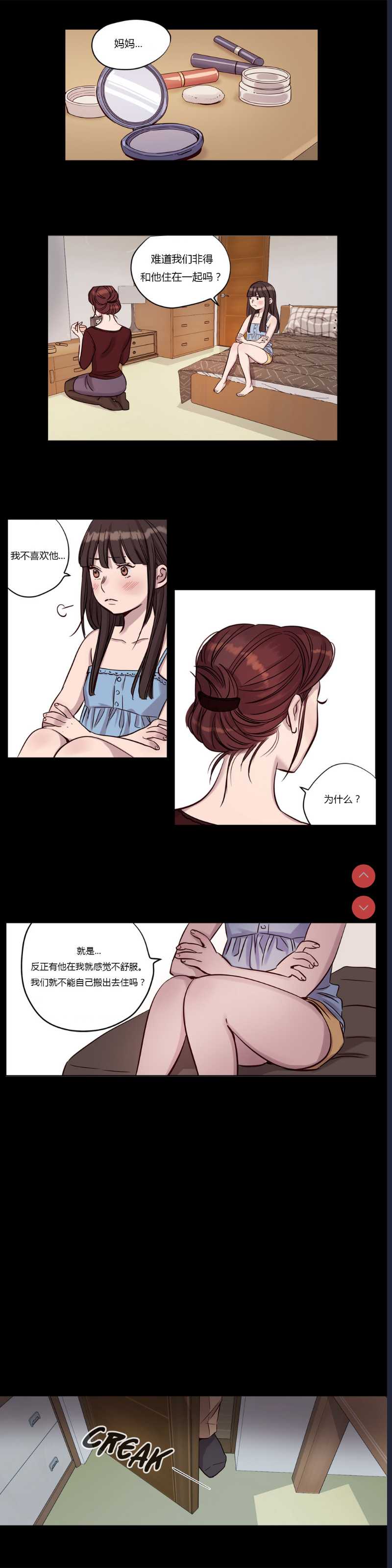 Atonement Camp Ch.0-42 (Chinese)
