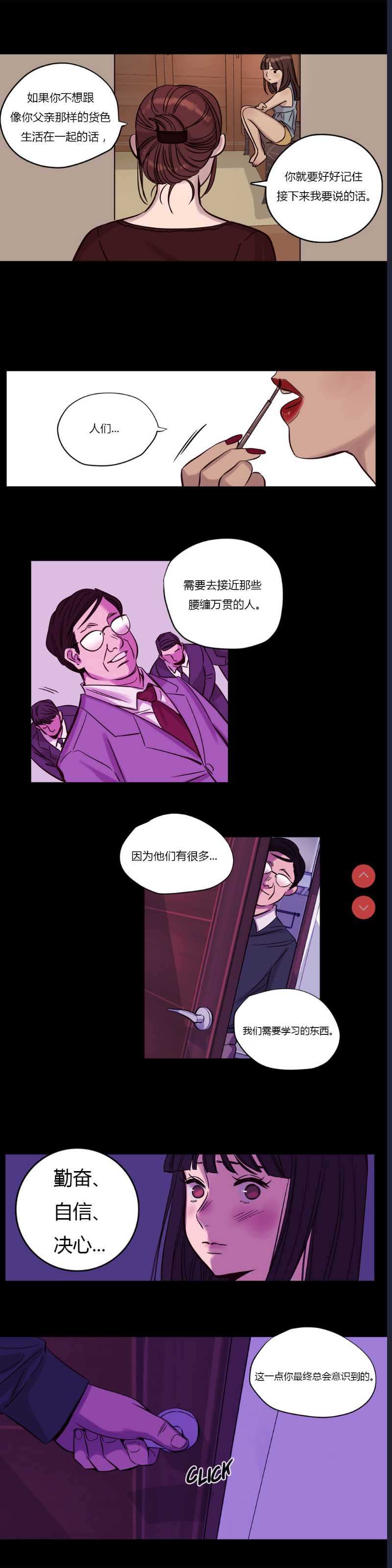 Atonement Camp Ch.0-42 (Chinese)