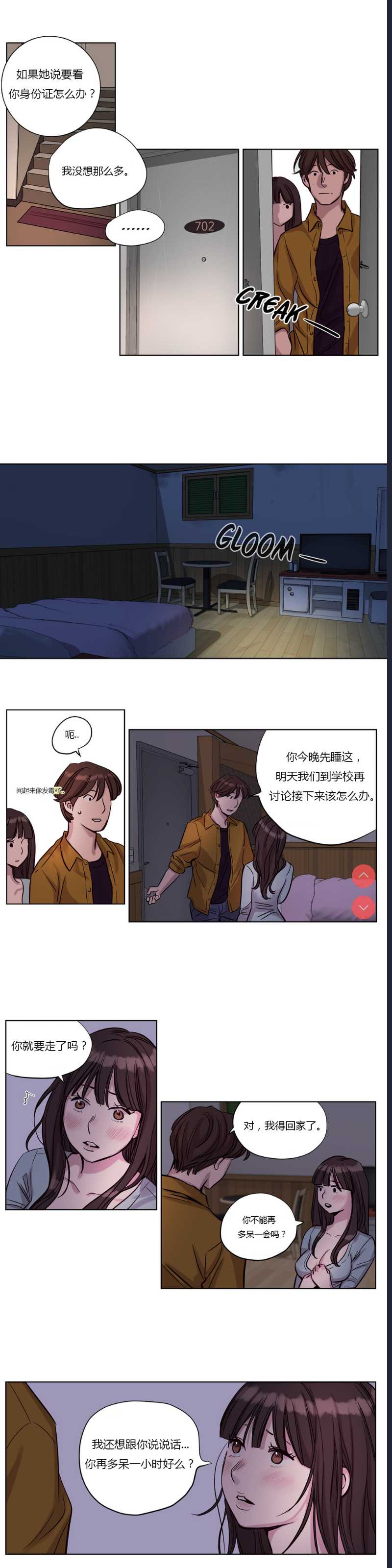 Atonement Camp Ch.0-42 (Chinese)