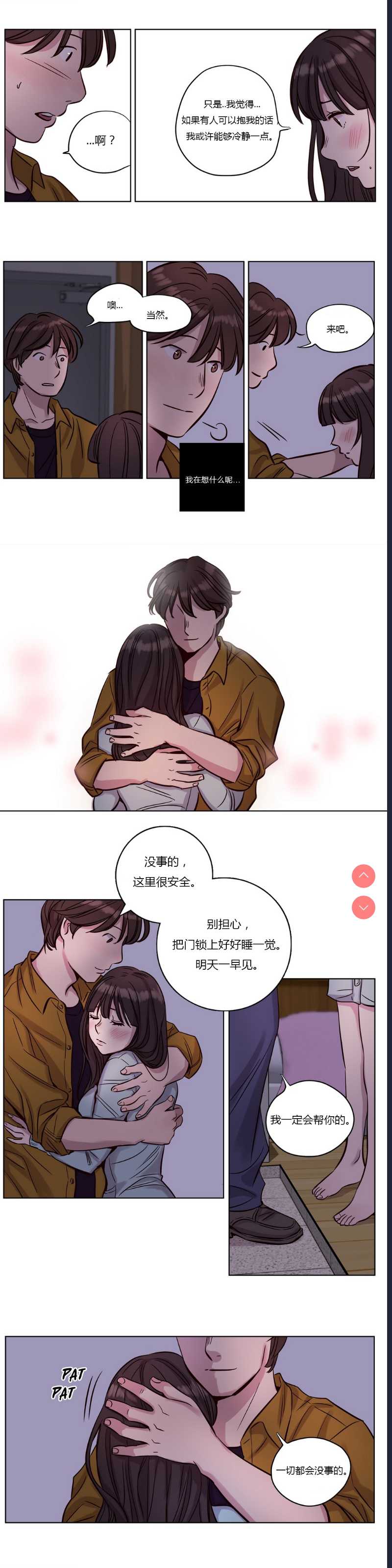 Atonement Camp Ch.0-42 (Chinese)