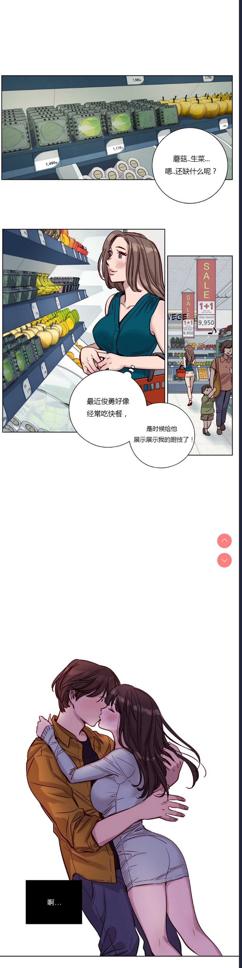 Atonement Camp Ch.0-42 (Chinese)
