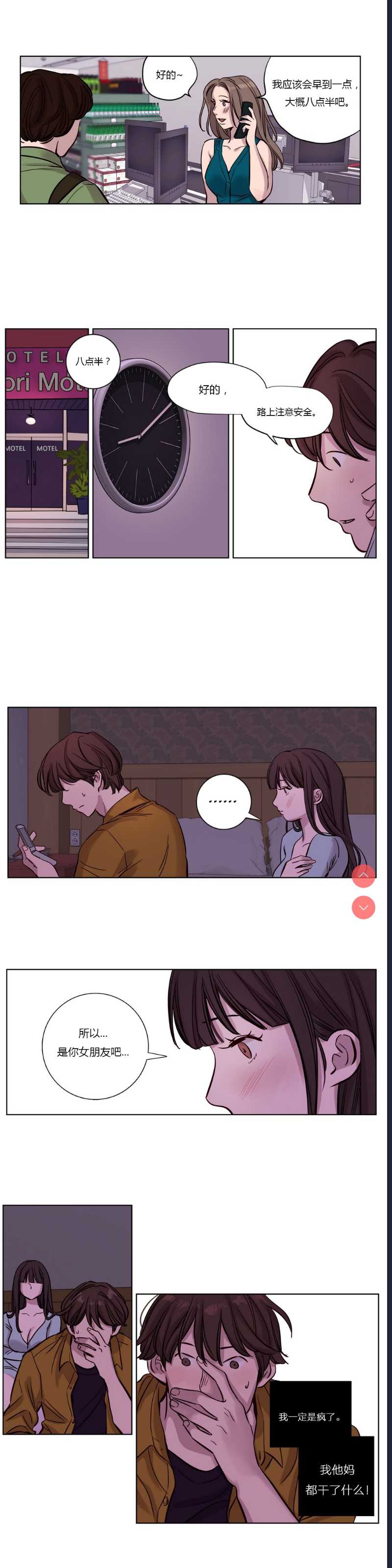Atonement Camp Ch.0-42 (Chinese)