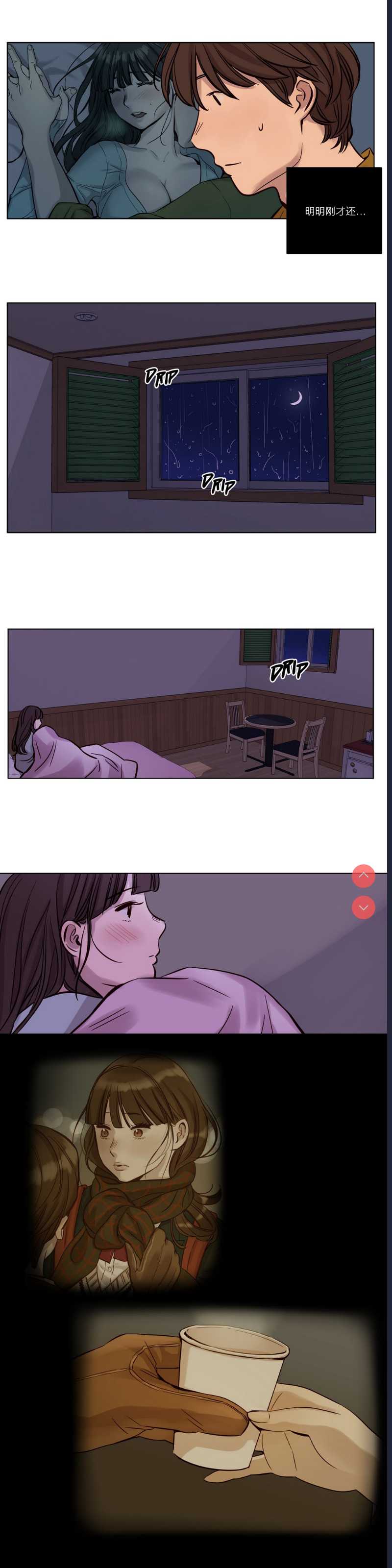 Atonement Camp Ch.0-42 (Chinese)