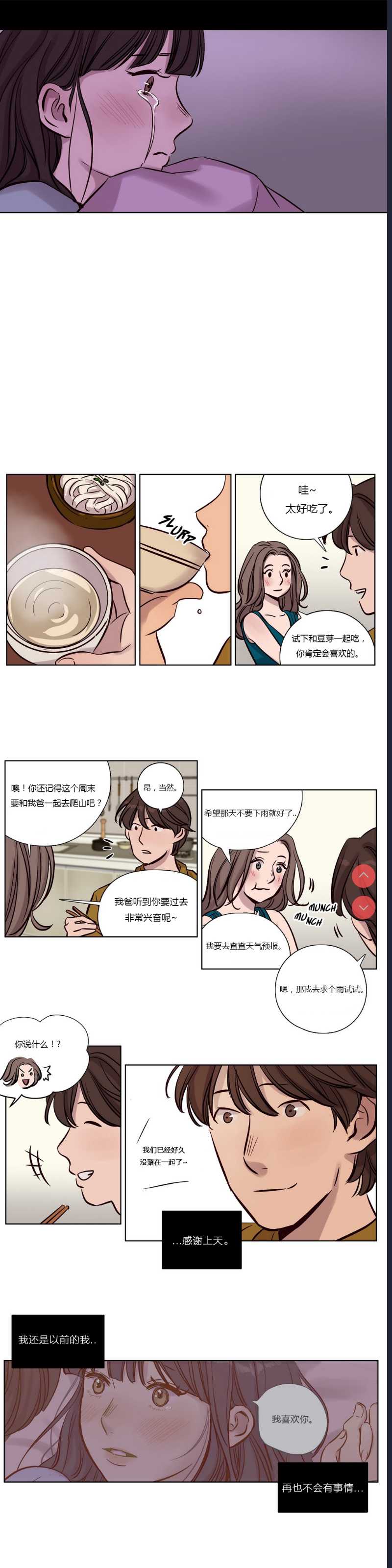 Atonement Camp Ch.0-42 (Chinese)