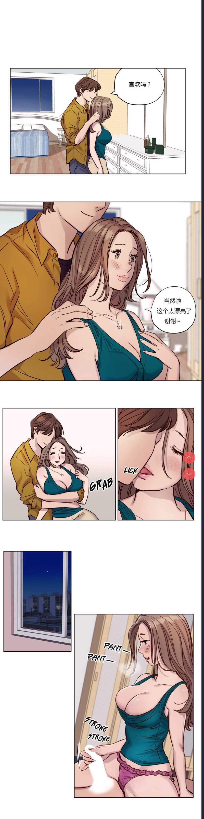 Atonement Camp Ch.0-42 (Chinese)