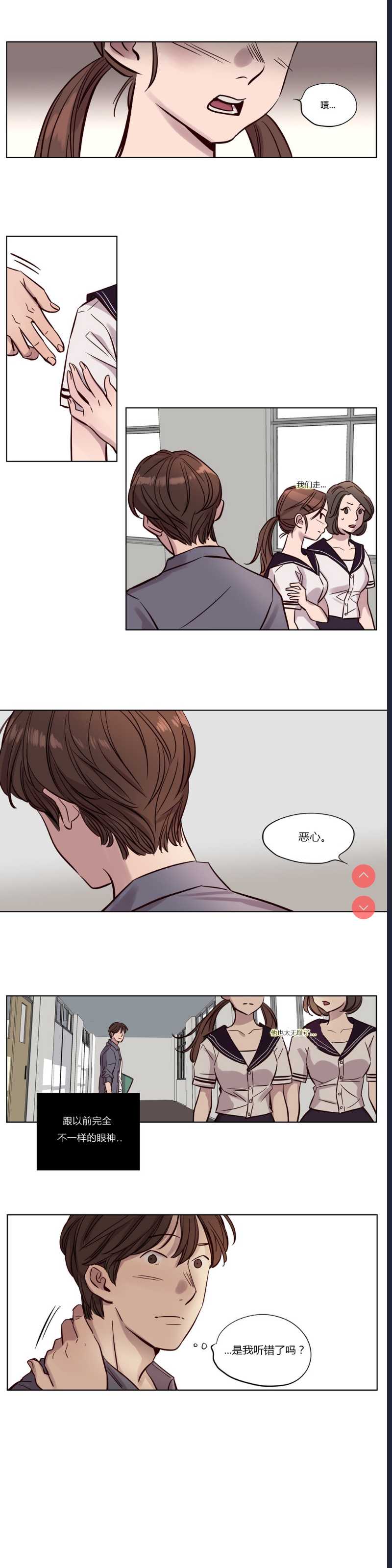Atonement Camp Ch.0-42 (Chinese)