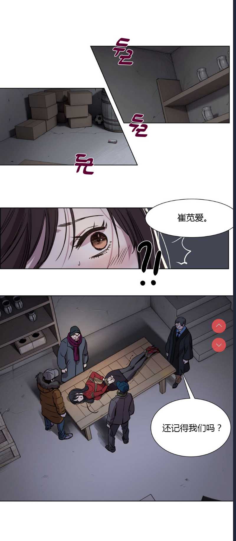 Atonement Camp Ch.0-42 (Chinese)