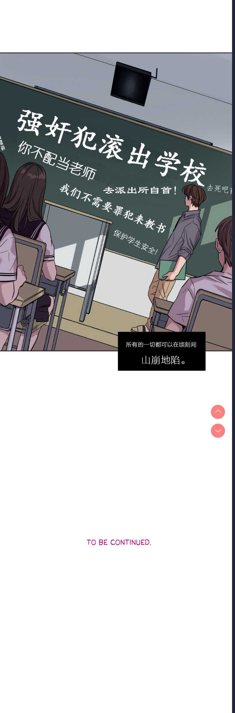 Atonement Camp Ch.0-42 (Chinese)