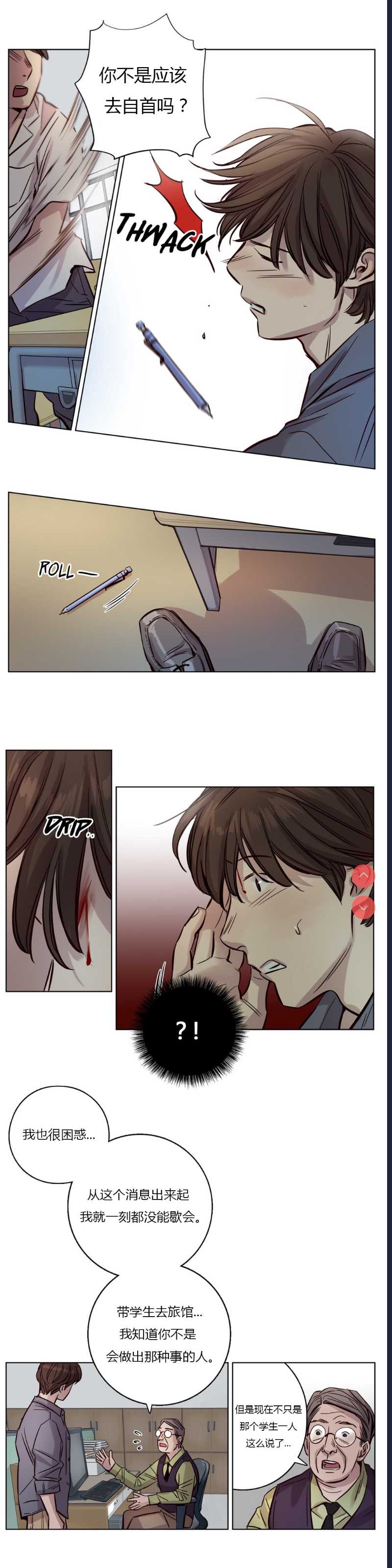 Atonement Camp Ch.0-42 (Chinese)