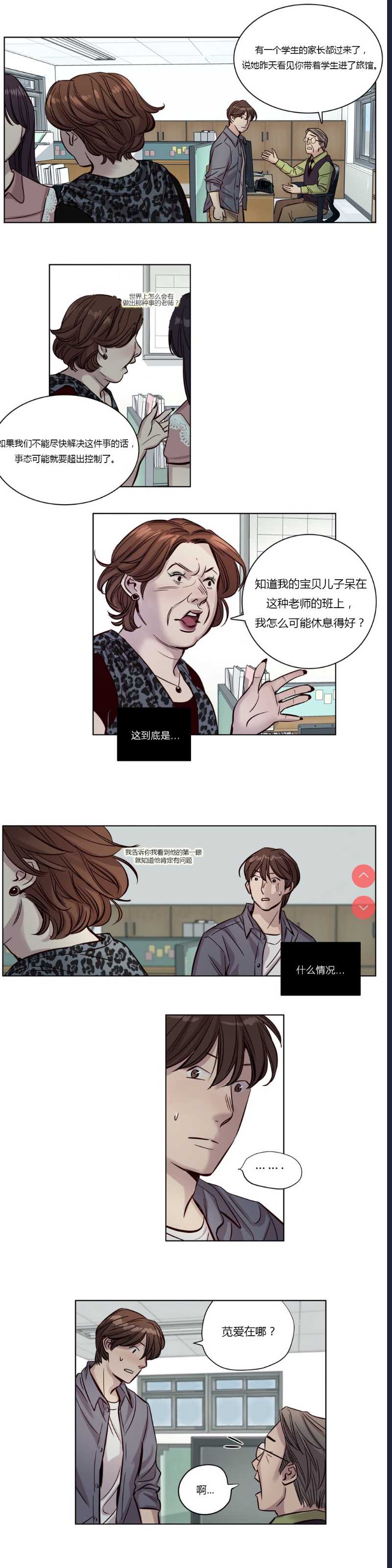 Atonement Camp Ch.0-42 (Chinese)