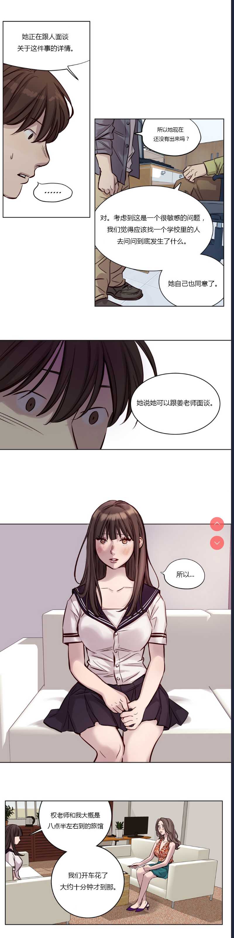Atonement Camp Ch.0-42 (Chinese)