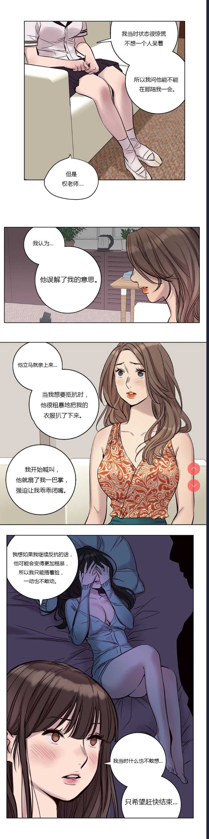 Atonement Camp Ch.0-42 (Chinese)