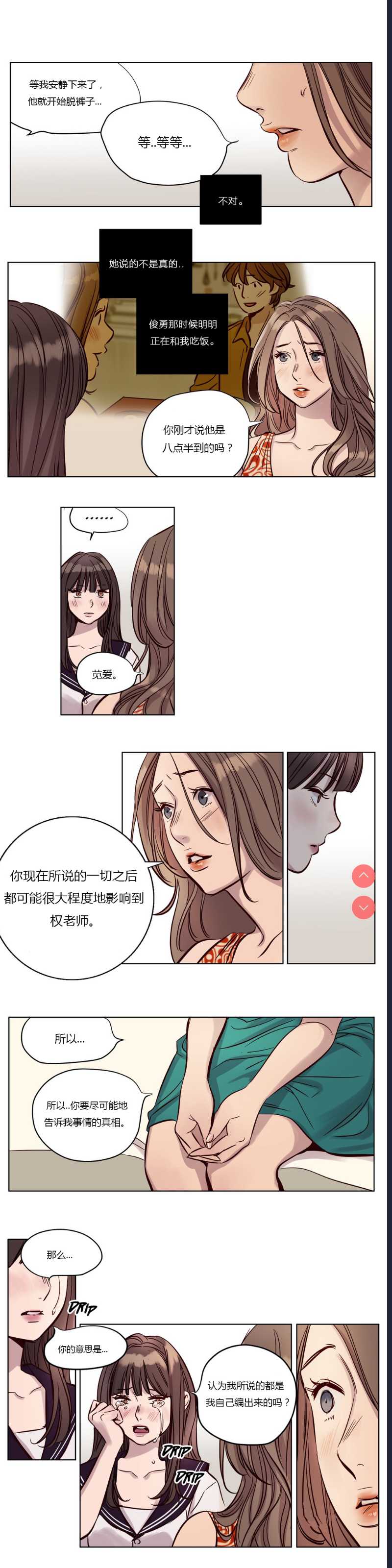 Atonement Camp Ch.0-42 (Chinese)