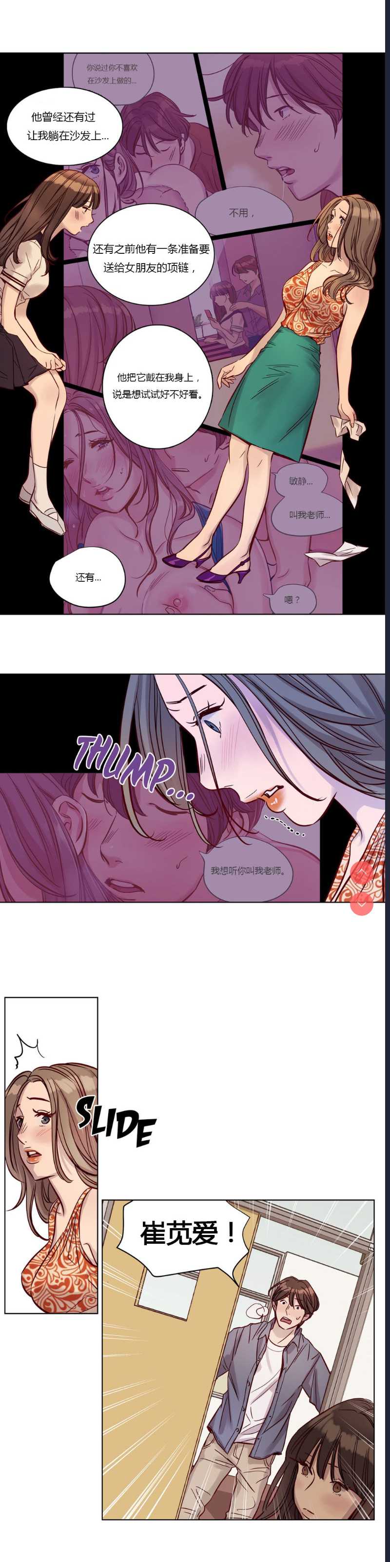 Atonement Camp Ch.0-42 (Chinese)