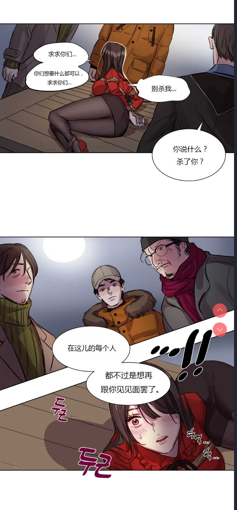 Atonement Camp Ch.0-42 (Chinese)