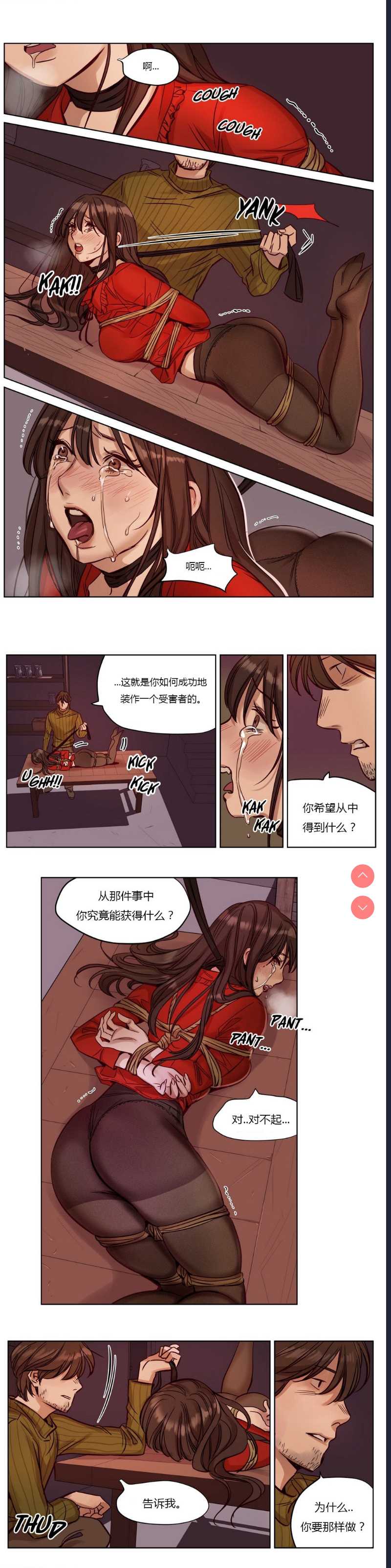 Atonement Camp Ch.0-42 (Chinese)