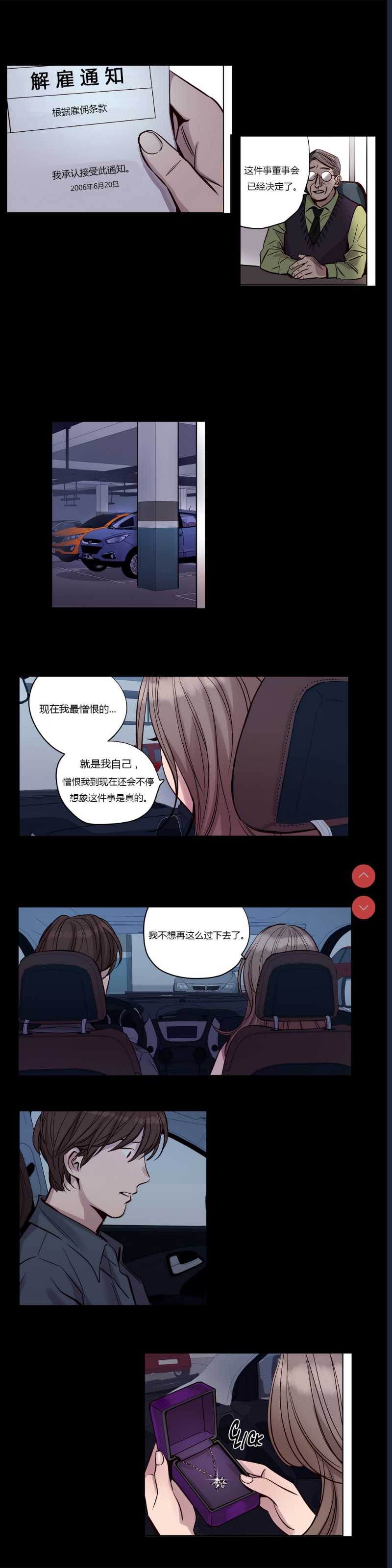 Atonement Camp Ch.0-42 (Chinese)