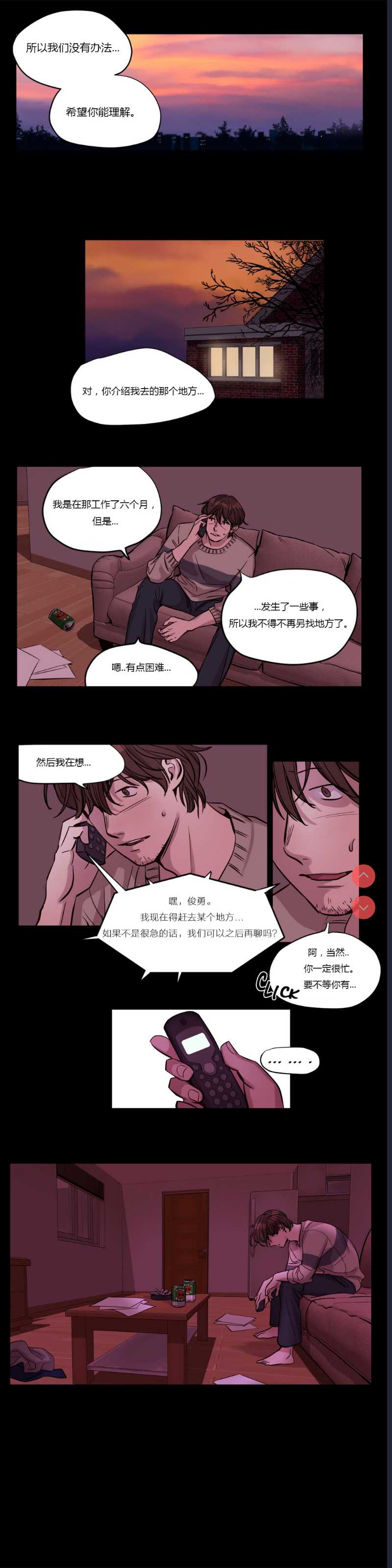 Atonement Camp Ch.0-42 (Chinese)