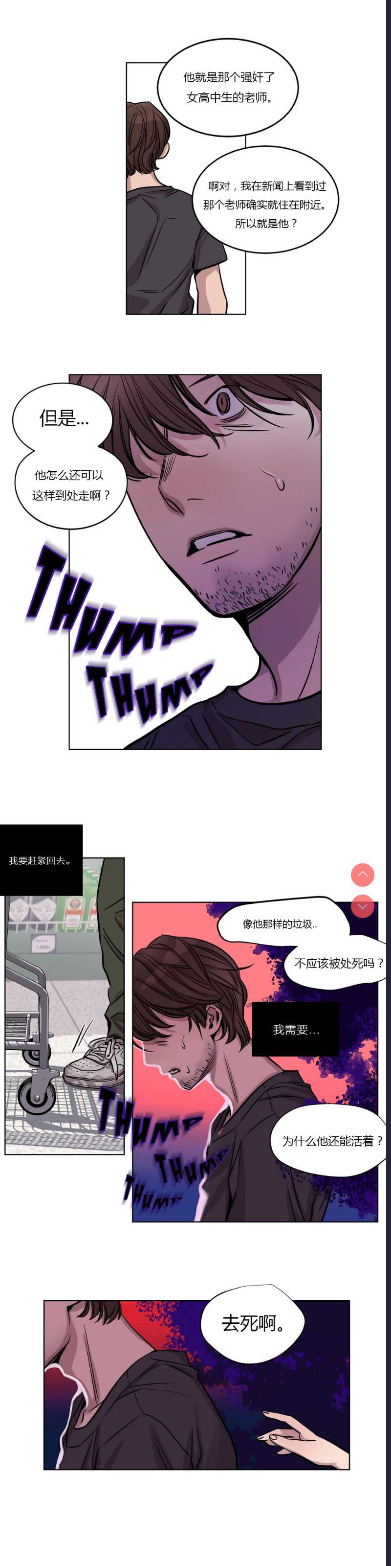 Atonement Camp Ch.0-42 (Chinese)