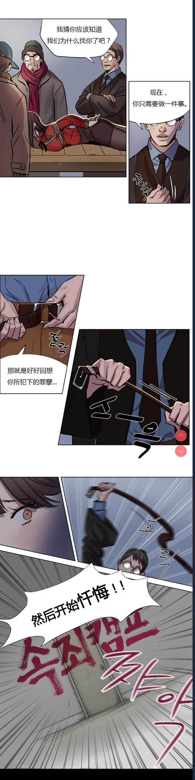 Atonement Camp Ch.0-42 (Chinese)