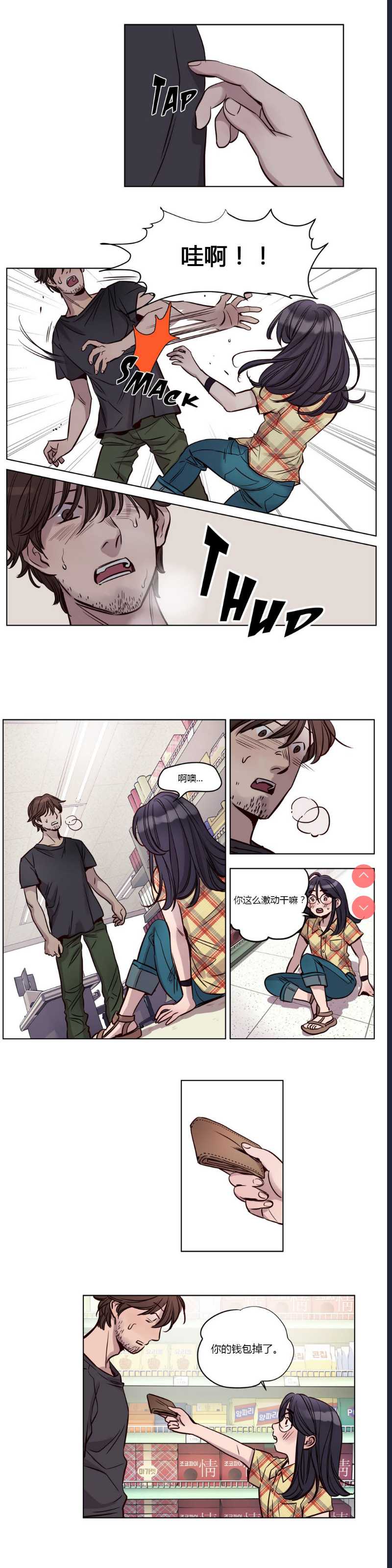 Atonement Camp Ch.0-42 (Chinese)