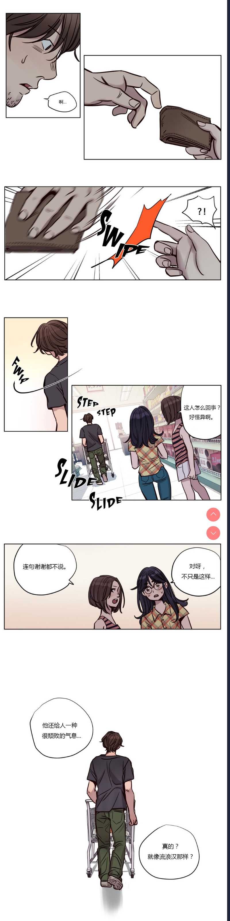 Atonement Camp Ch.0-42 (Chinese)