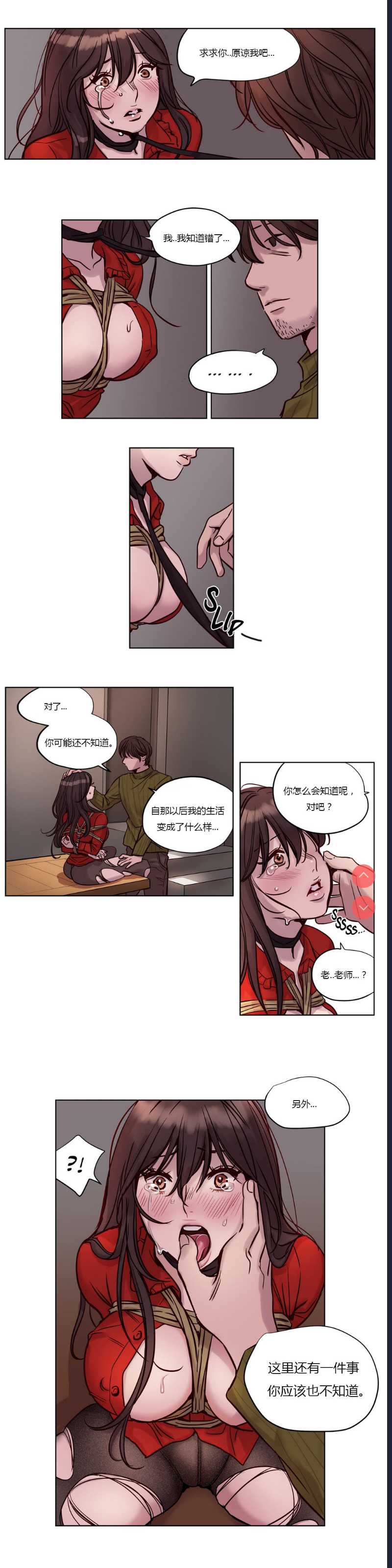 Atonement Camp Ch.0-42 (Chinese)