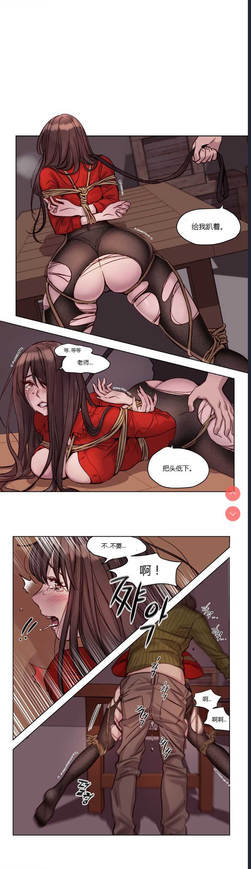 Atonement Camp Ch.0-42 (Chinese)