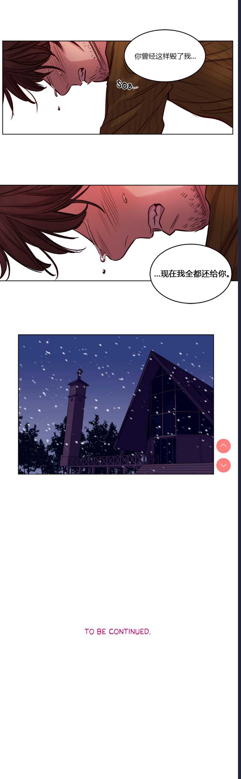 Atonement Camp Ch.0-42 (Chinese)