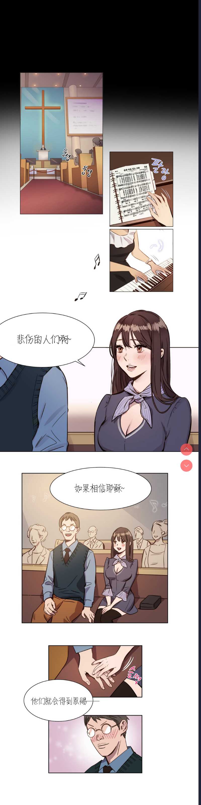 Atonement Camp Ch.0-42 (Chinese)