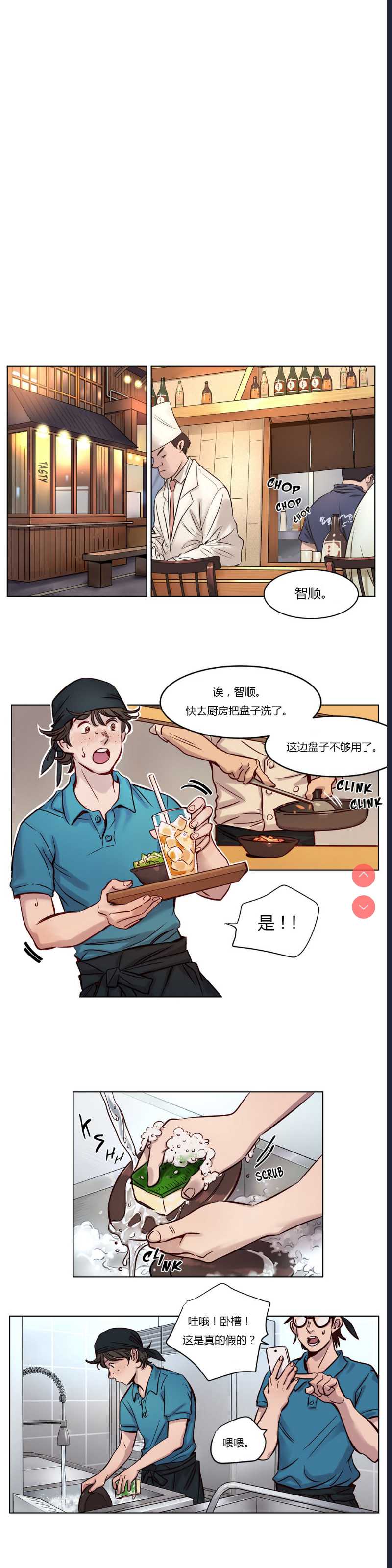 Atonement Camp Ch.0-42 (Chinese)