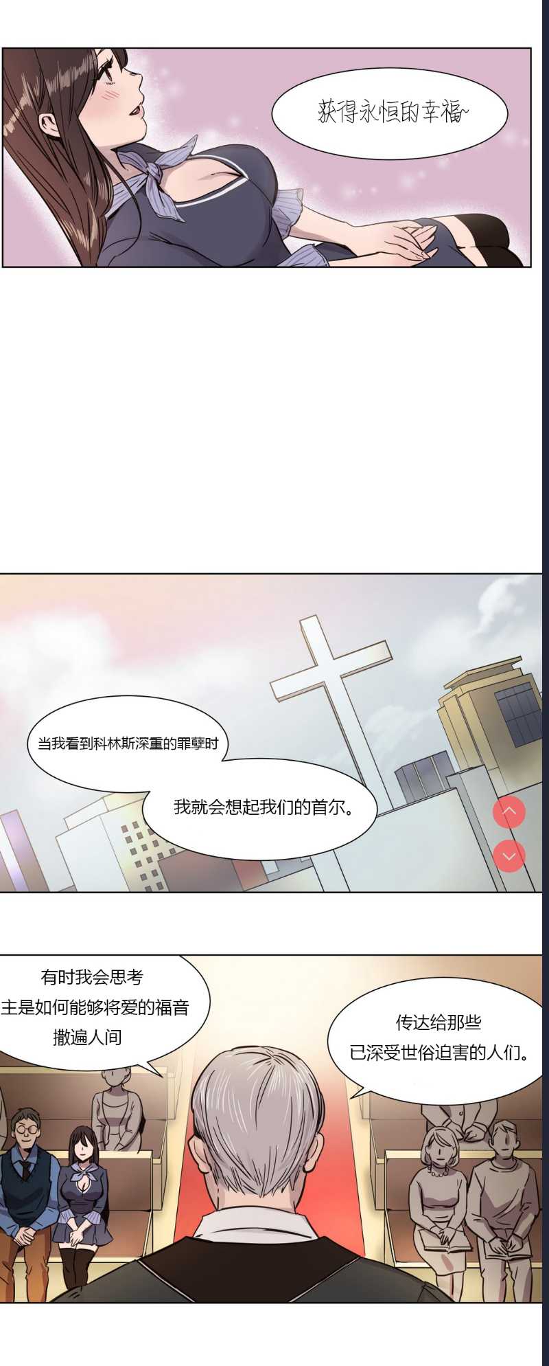 Atonement Camp Ch.0-42 (Chinese)