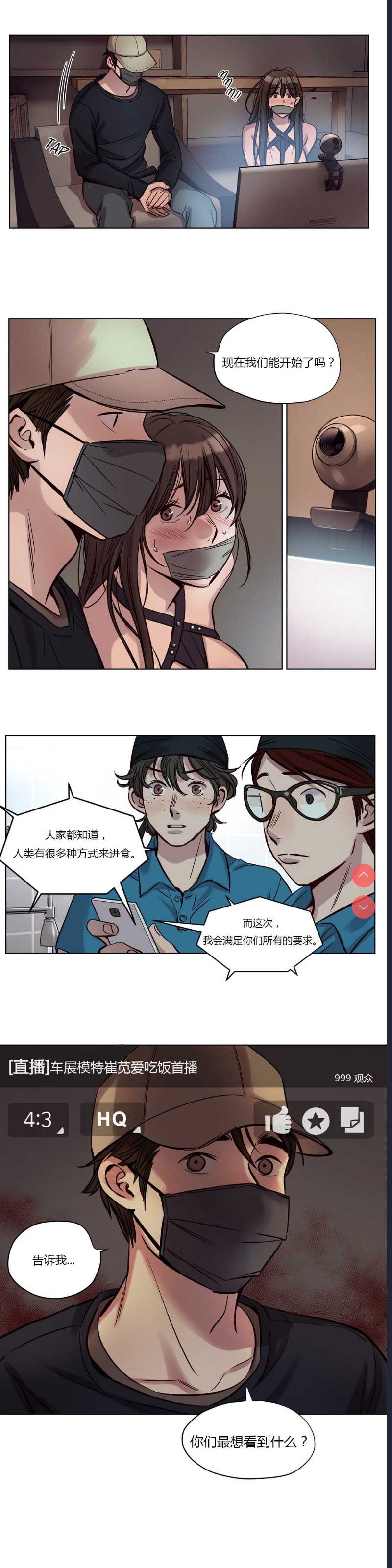 Atonement Camp Ch.0-42 (Chinese)