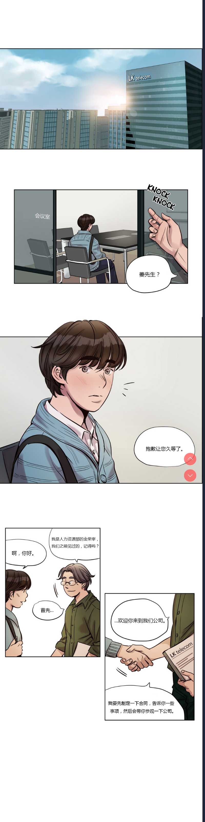 Atonement Camp Ch.0-42 (Chinese)